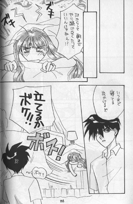てんとうむしの千葉