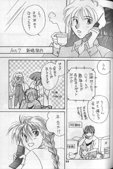 てんとうむしの千葉
