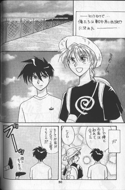 てんとうむしの千葉