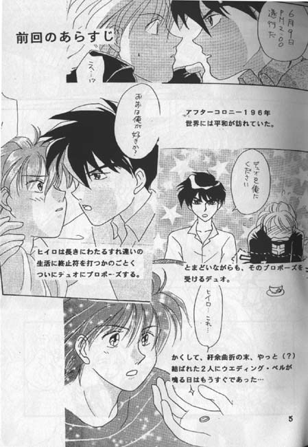 てんとうむしの千葉