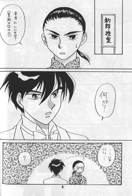 てんとうむしの千葉