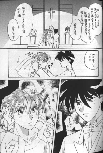 てんとうむしの千葉
