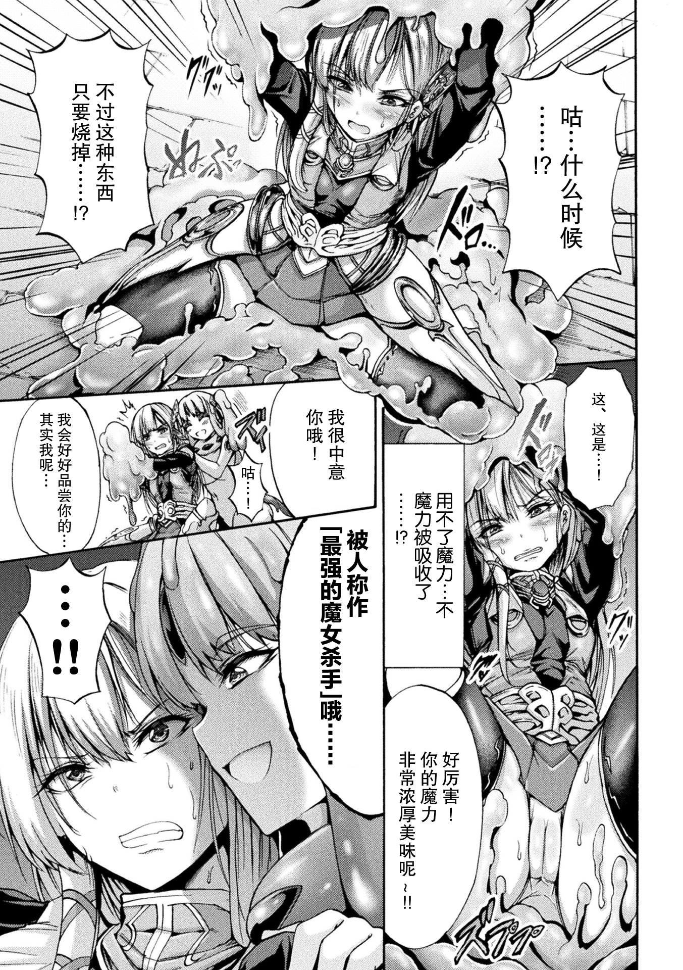 堕ちたファンタジー-落たる幻想-