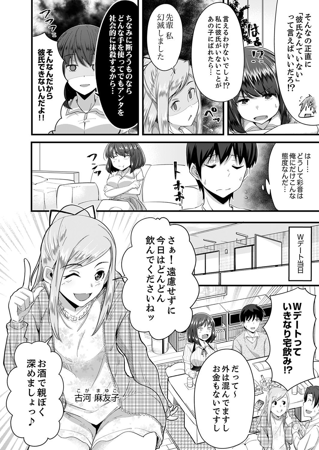 Sounyuu tteru kedo、Bare tenai yone？〜Kouhai Couple no Tonari de Takunomi Ecchi