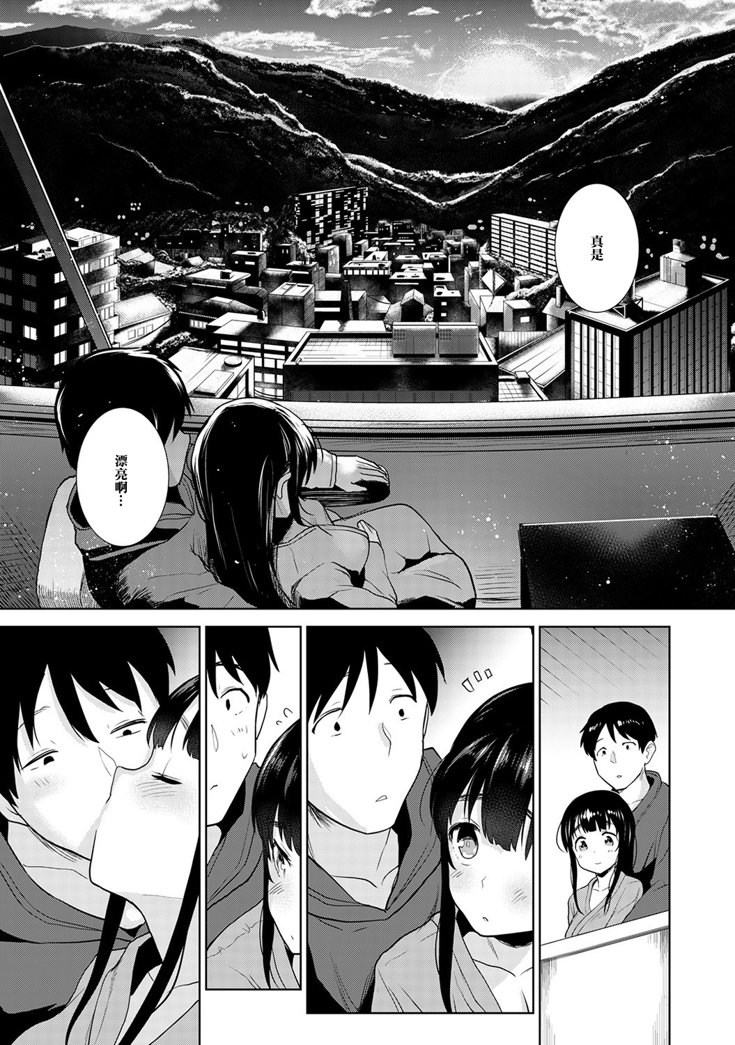 えろほんをステタラこのこがつれちゃった！ |黃書釣妹！ Ch.2-6