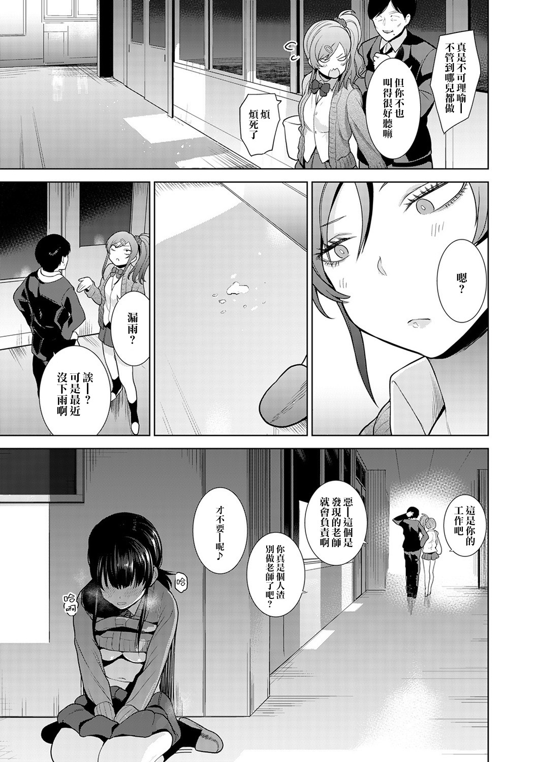 えろほんをステタラこのこがつれちゃった！ |黃書釣妹！ Ch.2-6