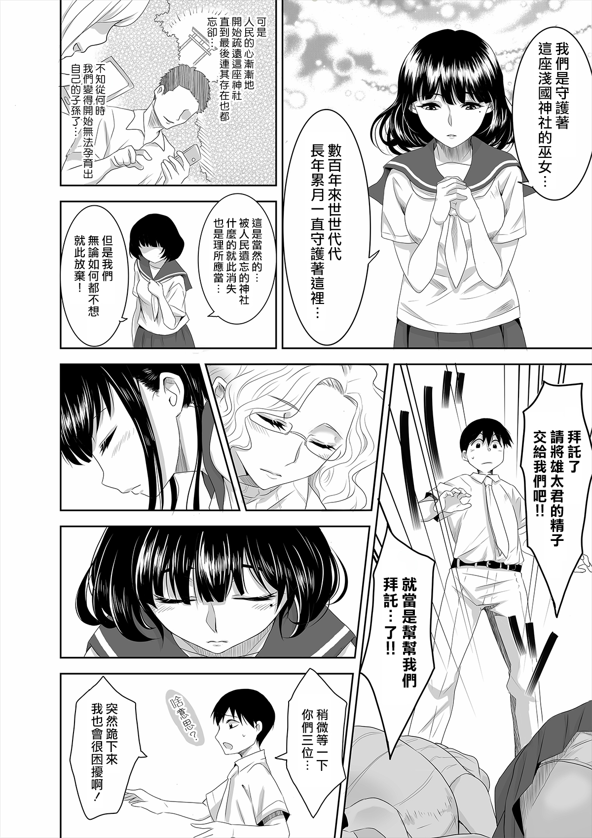 ようこそう！あさくにじんじゃe