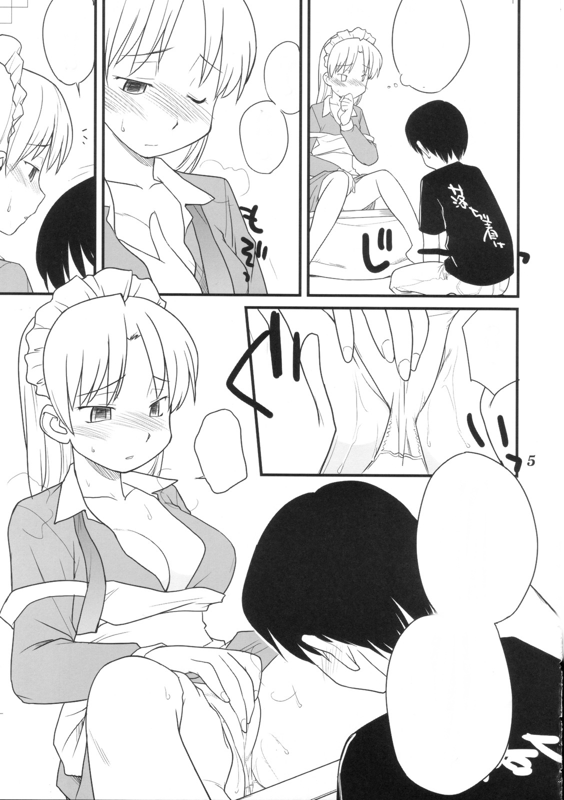 めどいさんたちの聖人な同人誌