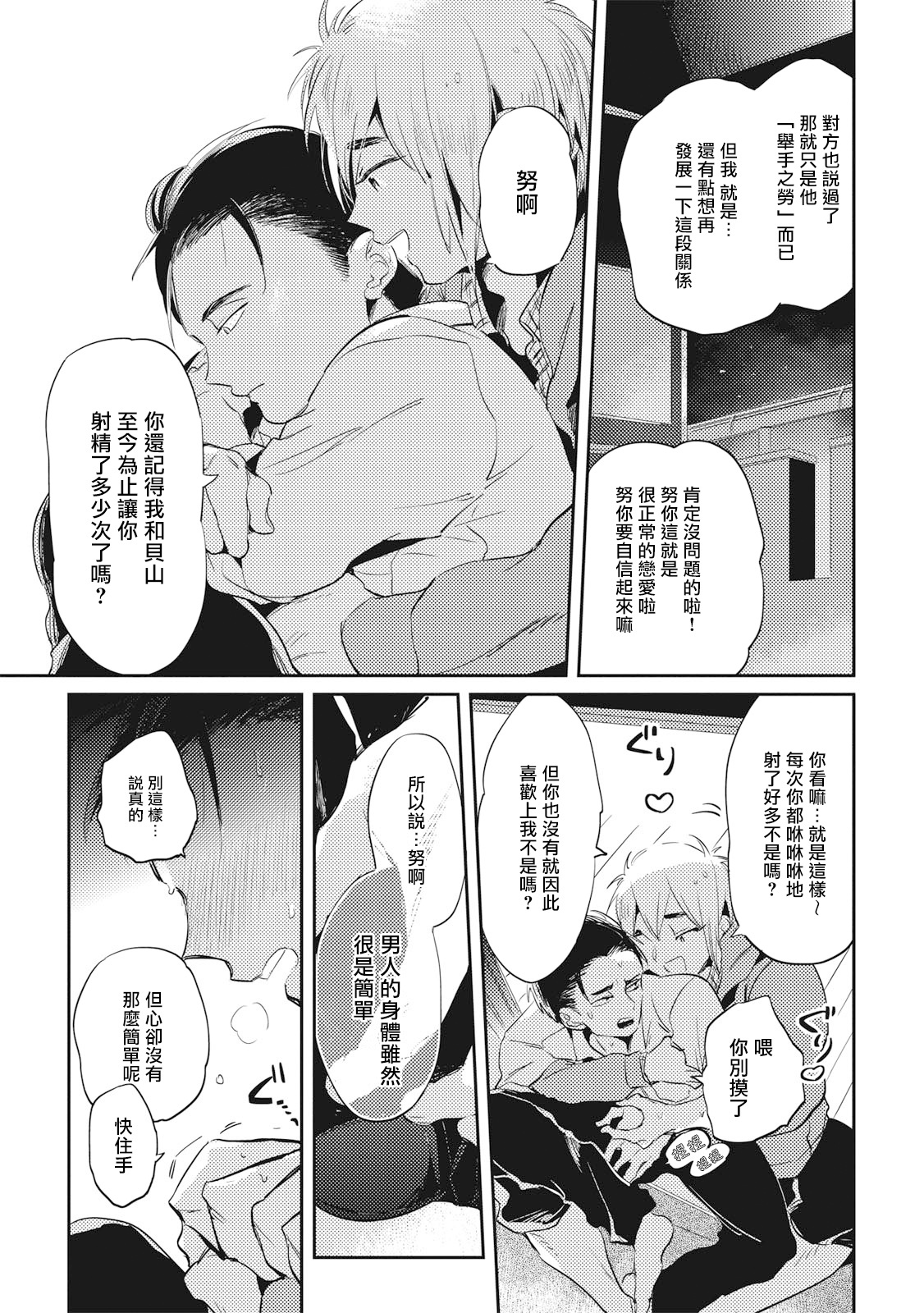 グルメのふくらみ|食色可餐1-4