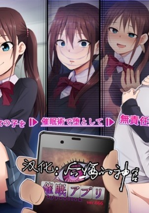 サイミンアプリver。 666 サイミンアプリver。 666