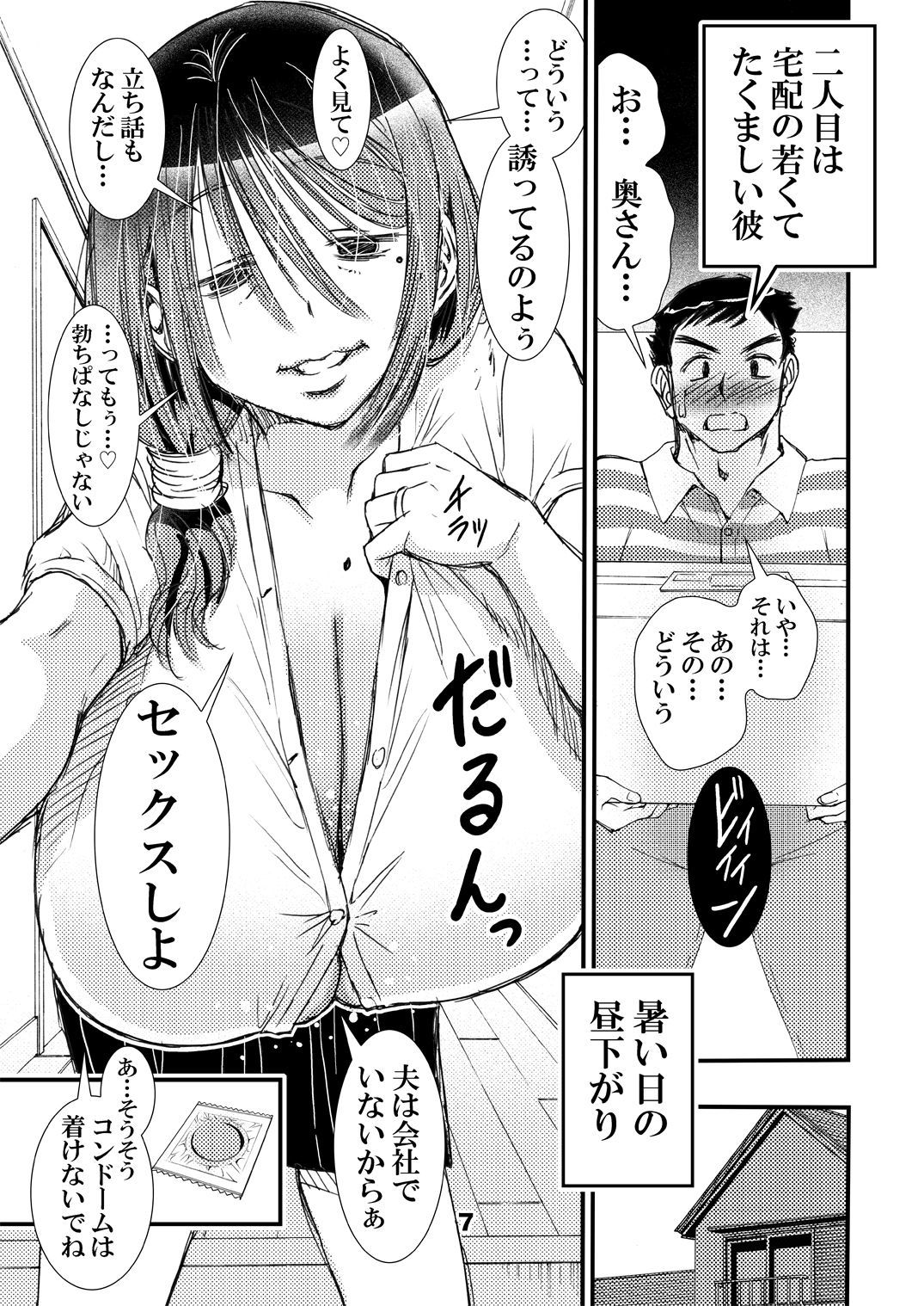 50-sai爆乳ひとずまこうねんきで中射精しにんしんしなくなったノード…中橋SEX中法台。