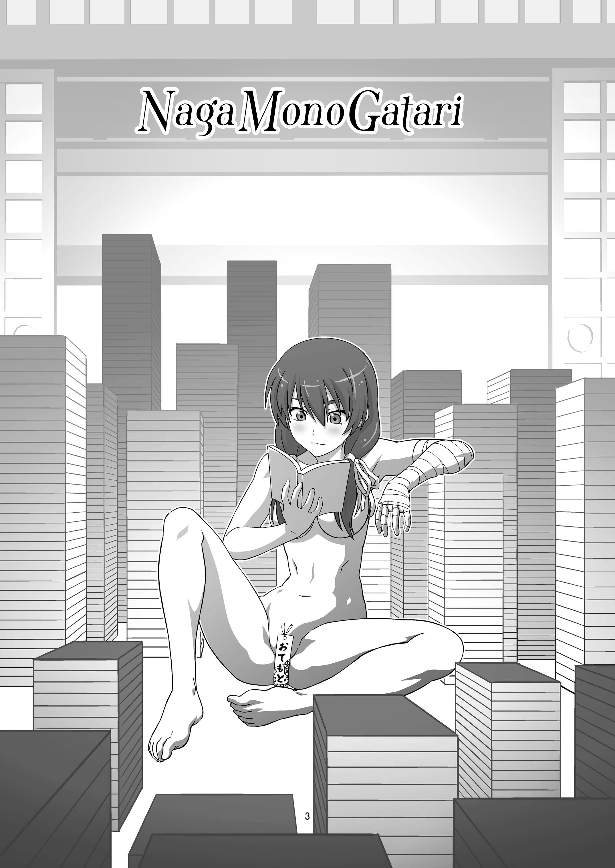 長物語|エクステンストリー