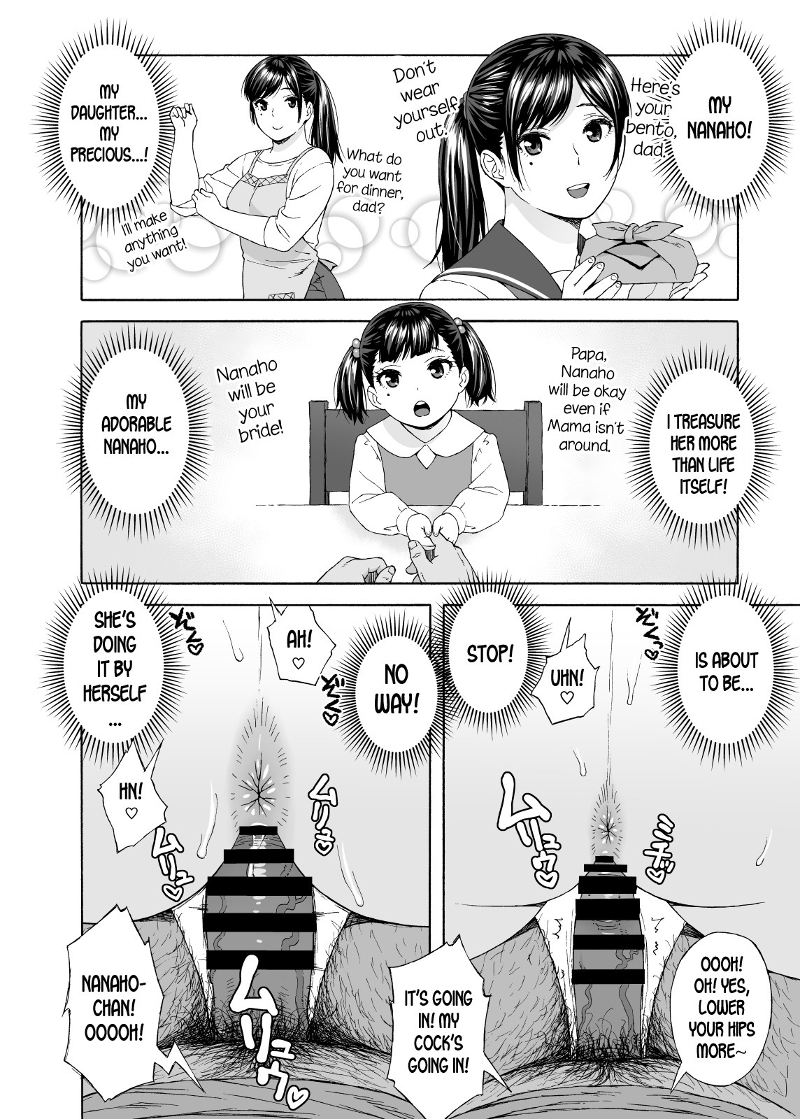 おとうと娘4-西秀庄-