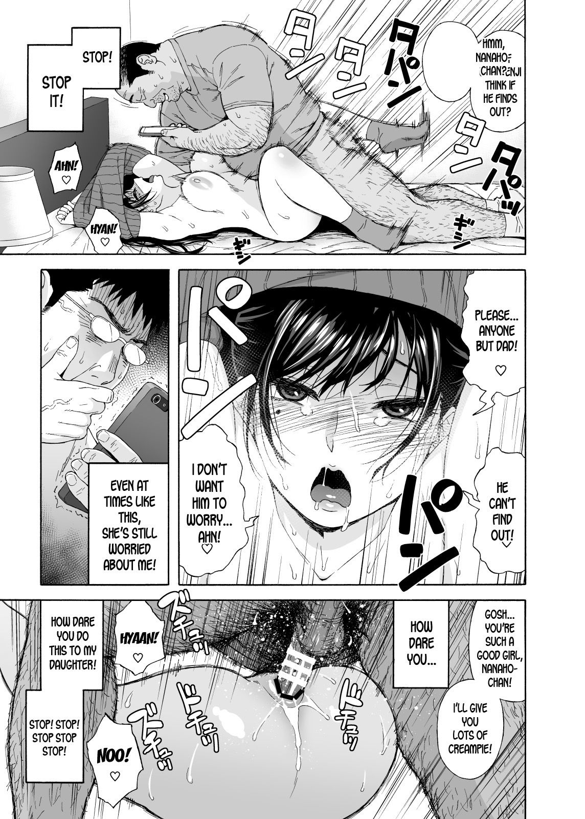 おとうと娘4-西秀庄-