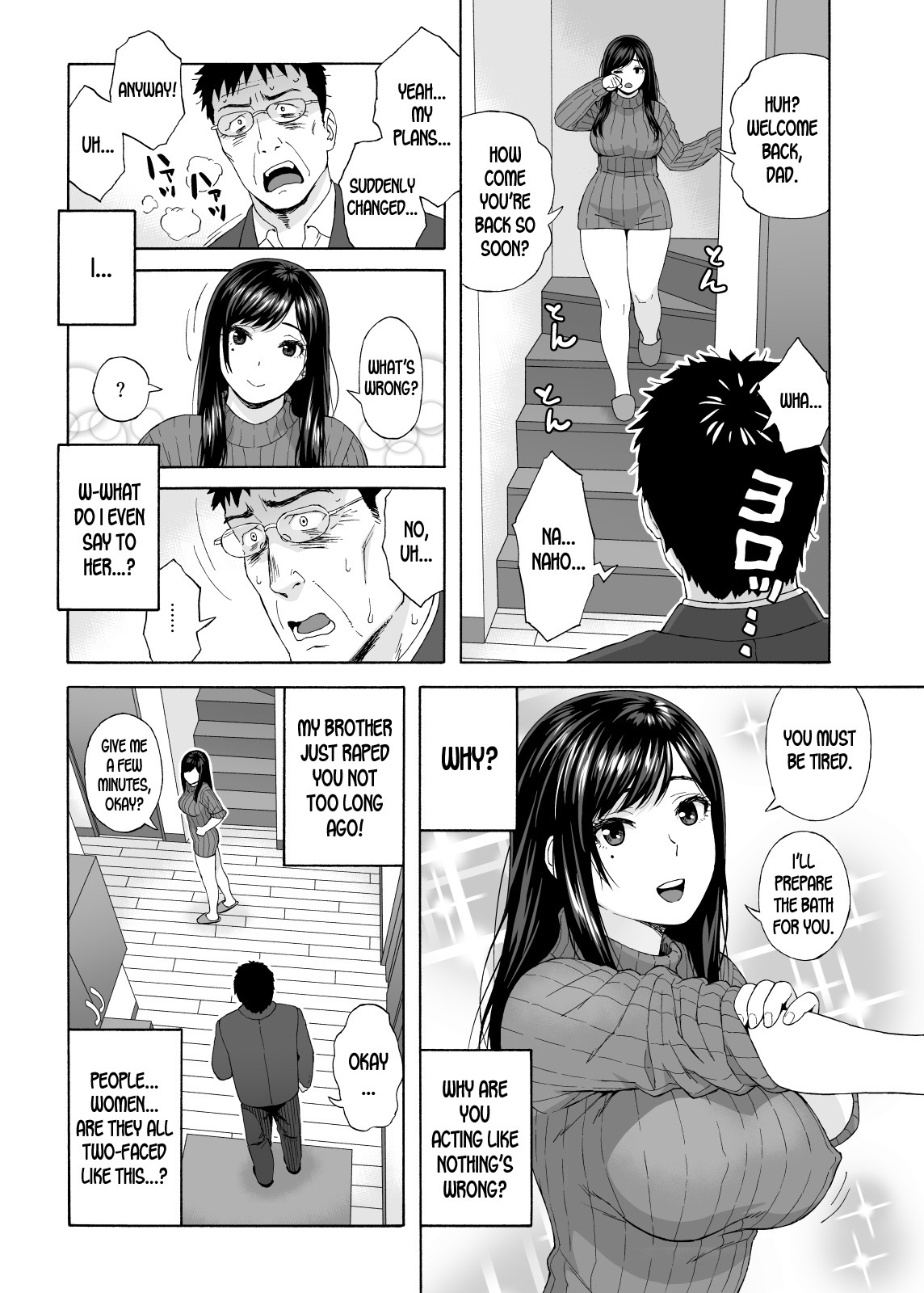 おとうと娘4-西秀庄-