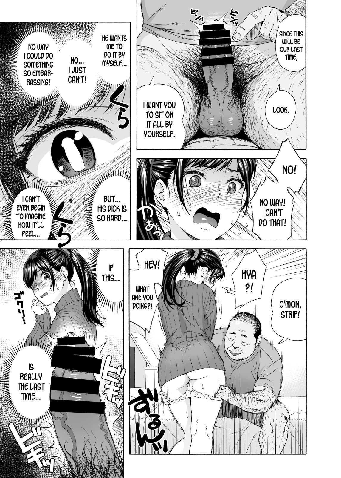 おとうと娘4-西秀庄-