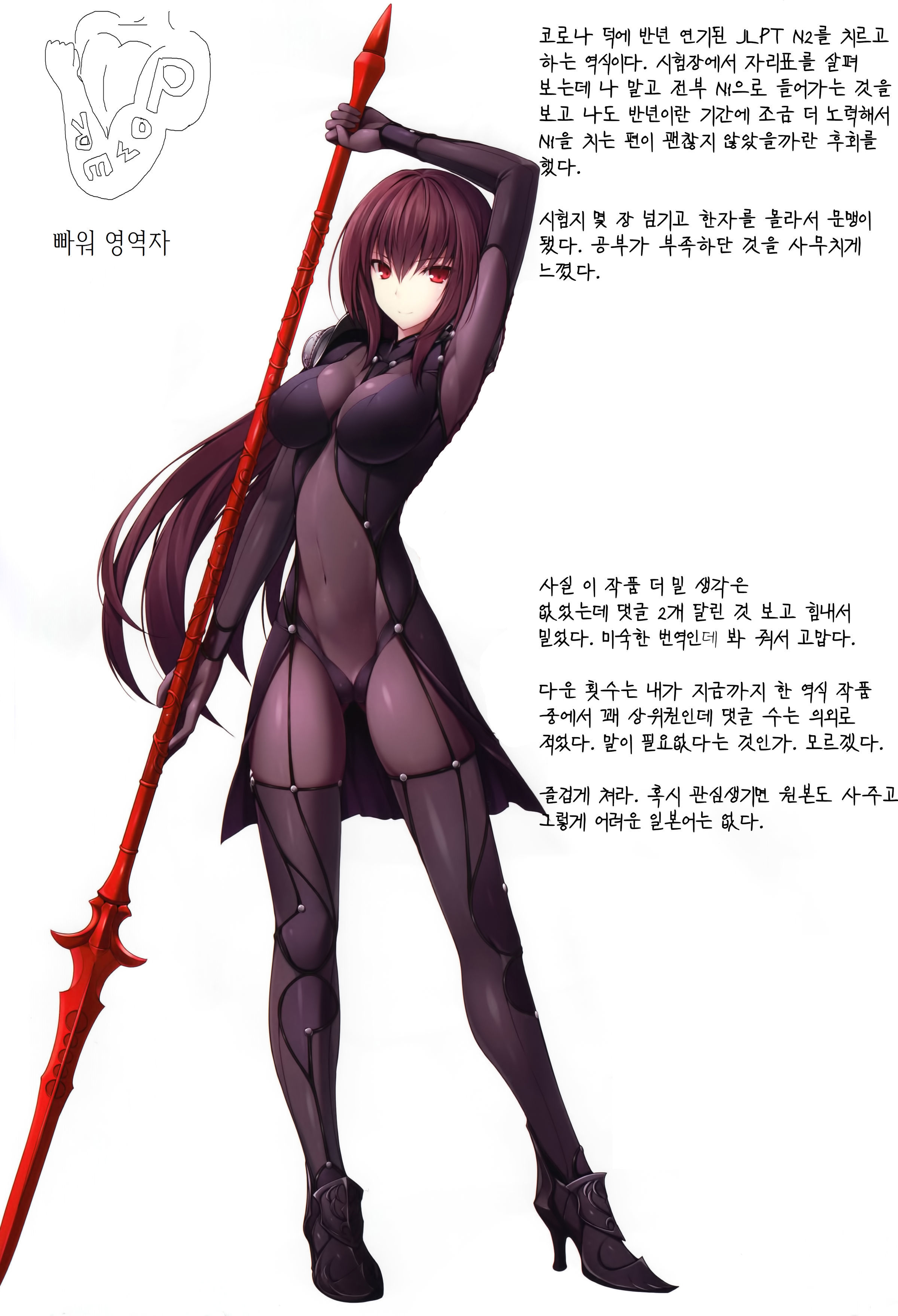 FGOのあしぼん6 | FGO의발책6