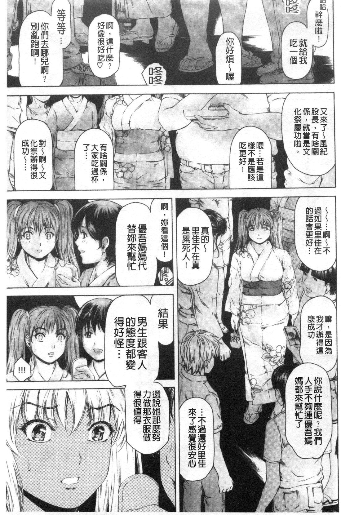 9-ji kara 5-ji made no Koibito Vol.3