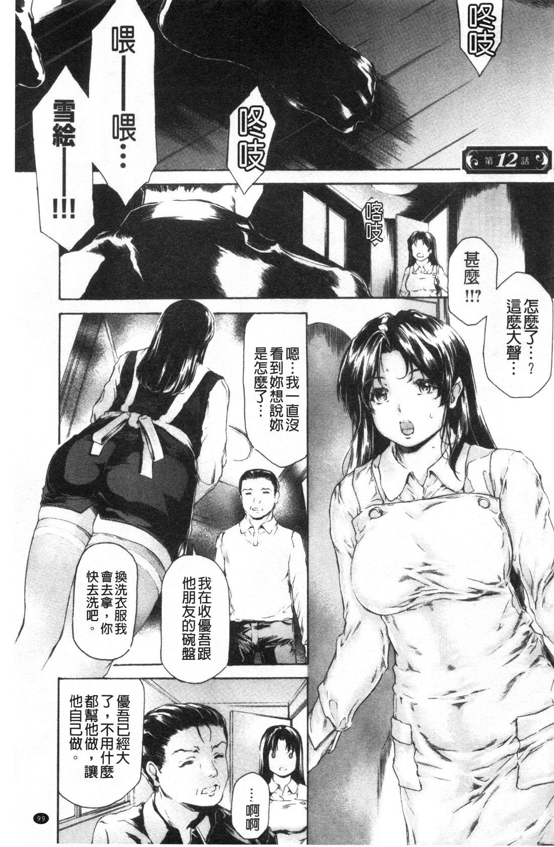 9-ji kara 5-ji made no Koibito Vol.3