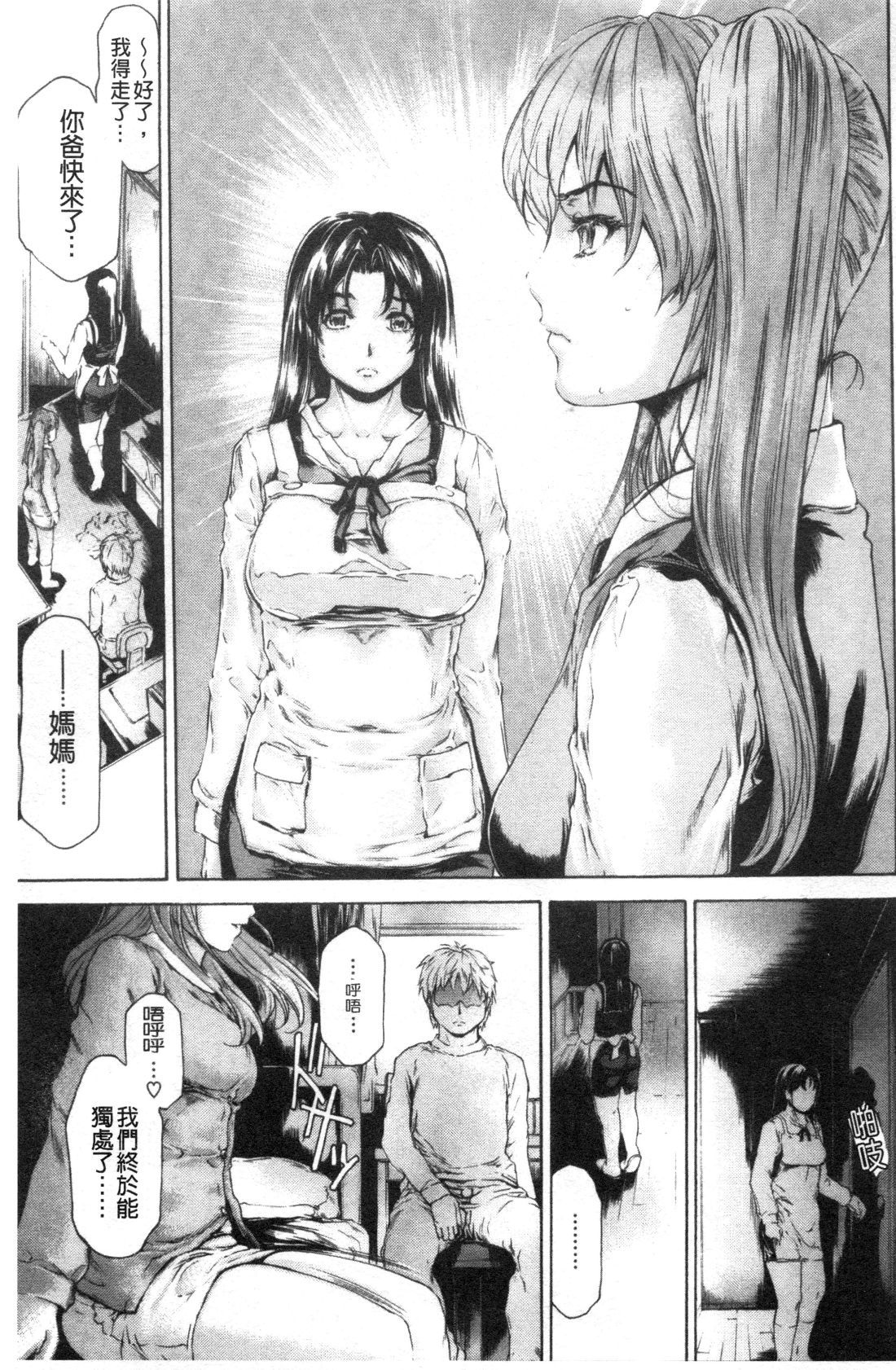 9-ji kara 5-ji made no Koibito Vol.3