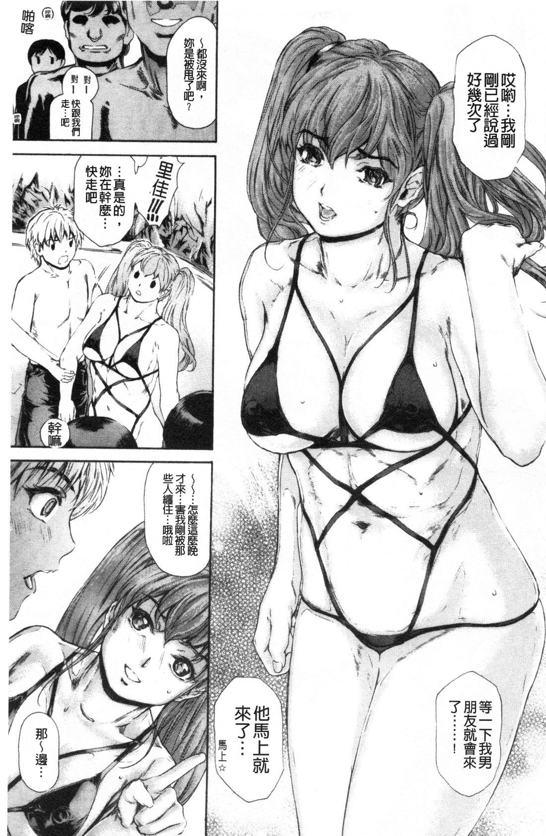 9-ji kara 5-ji made no Koibito Vol.3