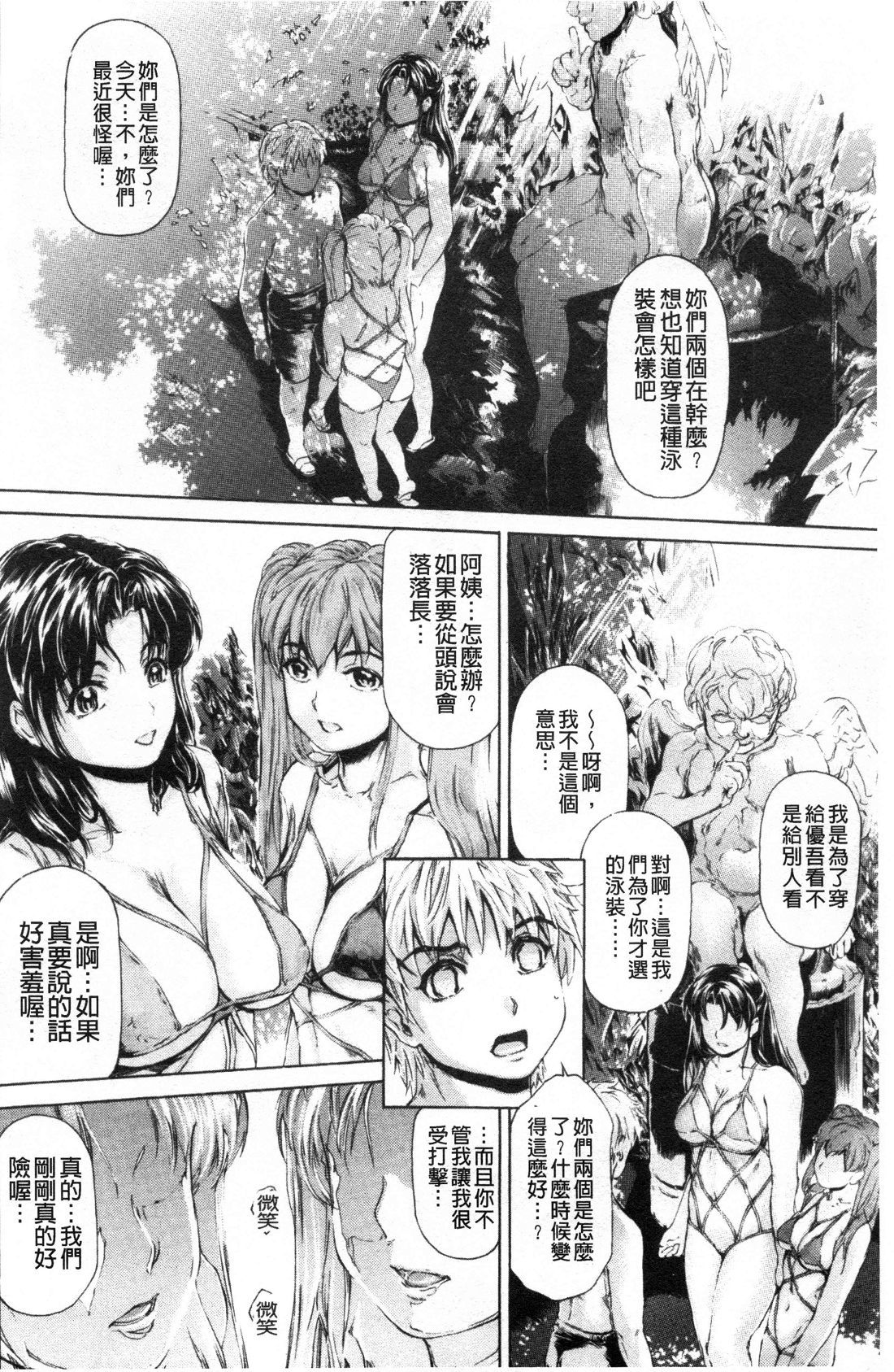 9-ji kara 5-ji made no Koibito Vol.3