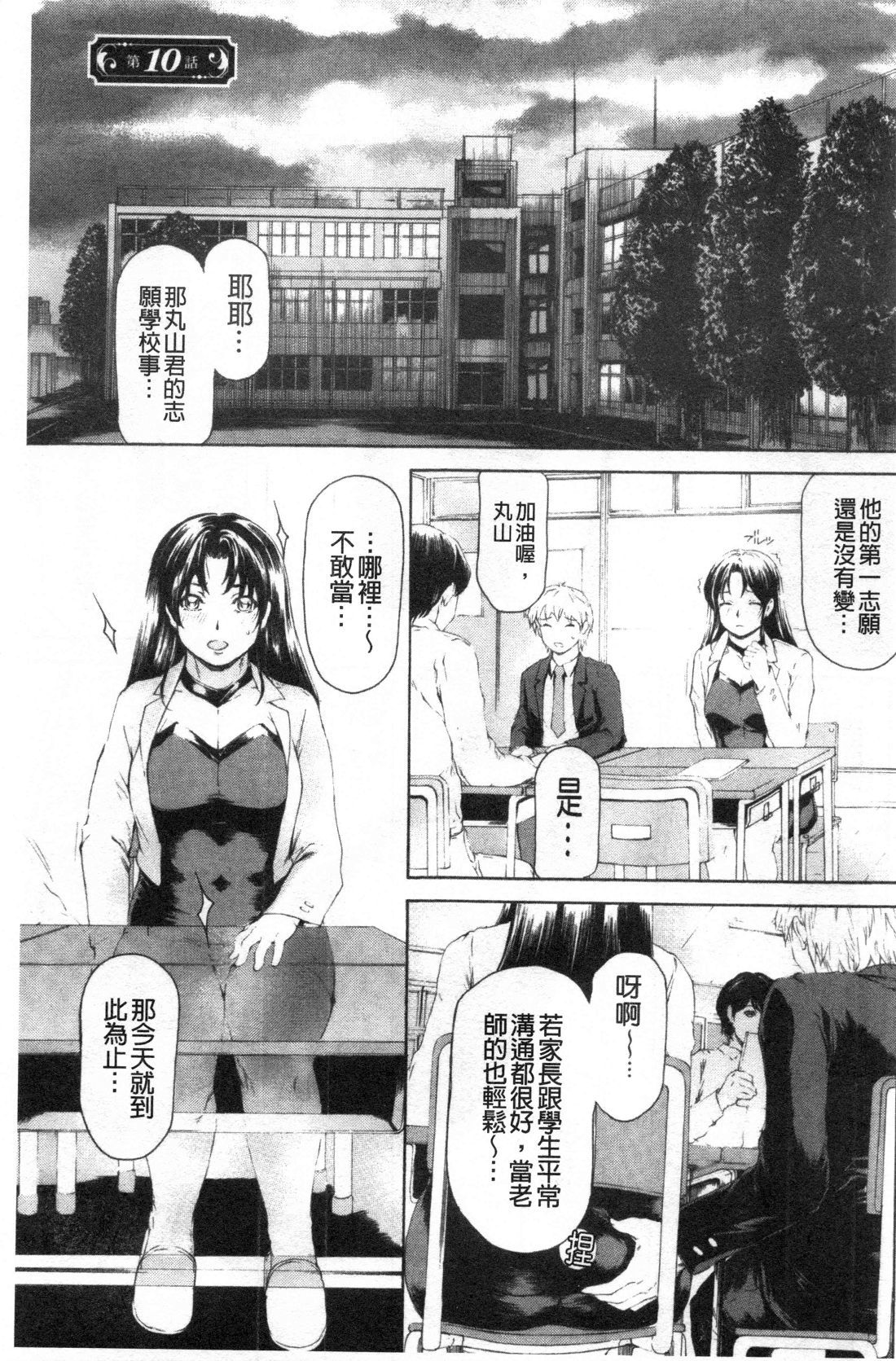 9-ji kara 5-ji made no Koibito Vol.3