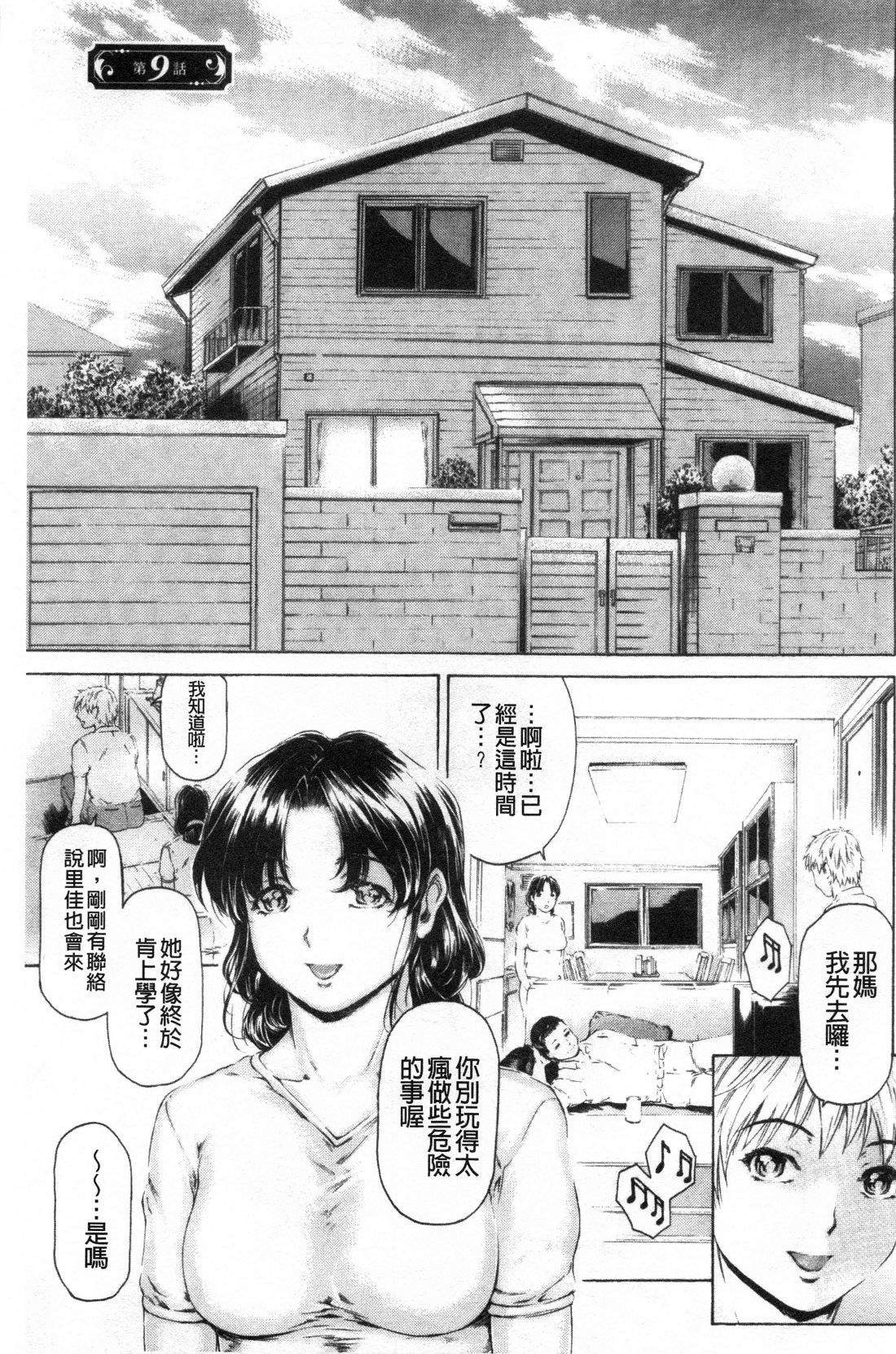 9-ji kara 5-ji made no Koibito Vol.3