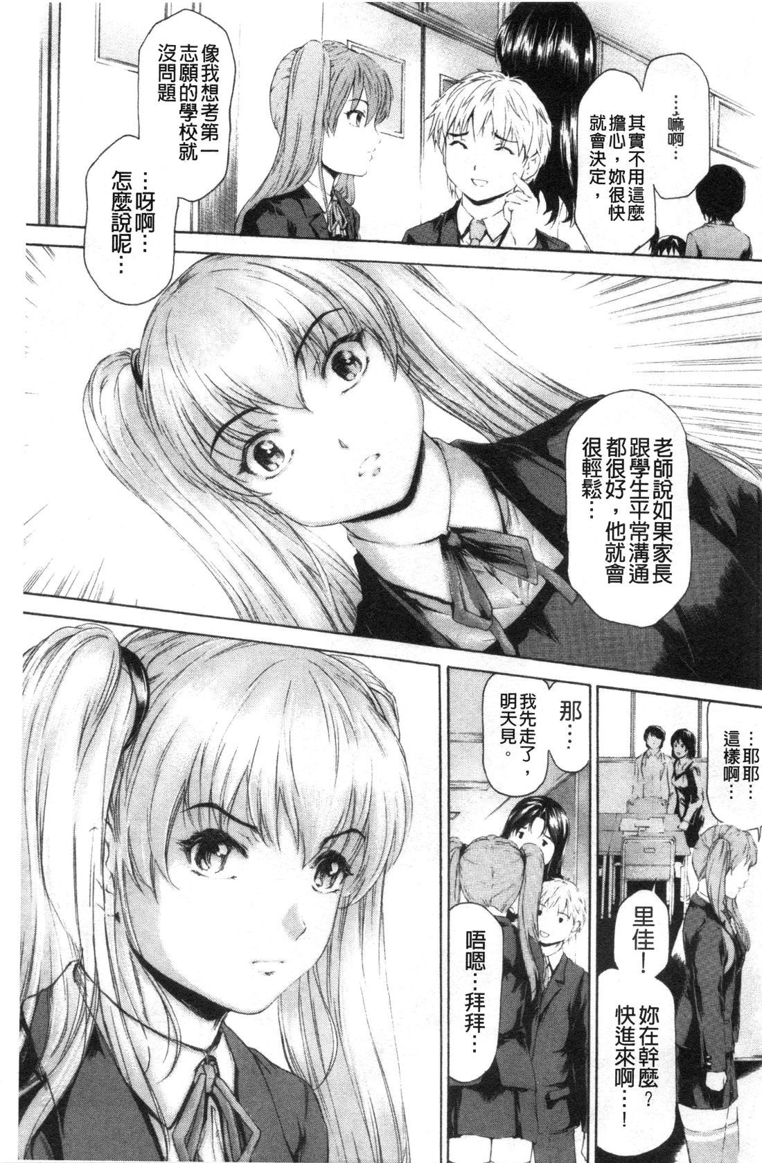 9-ji kara 5-ji made no Koibito Vol.3