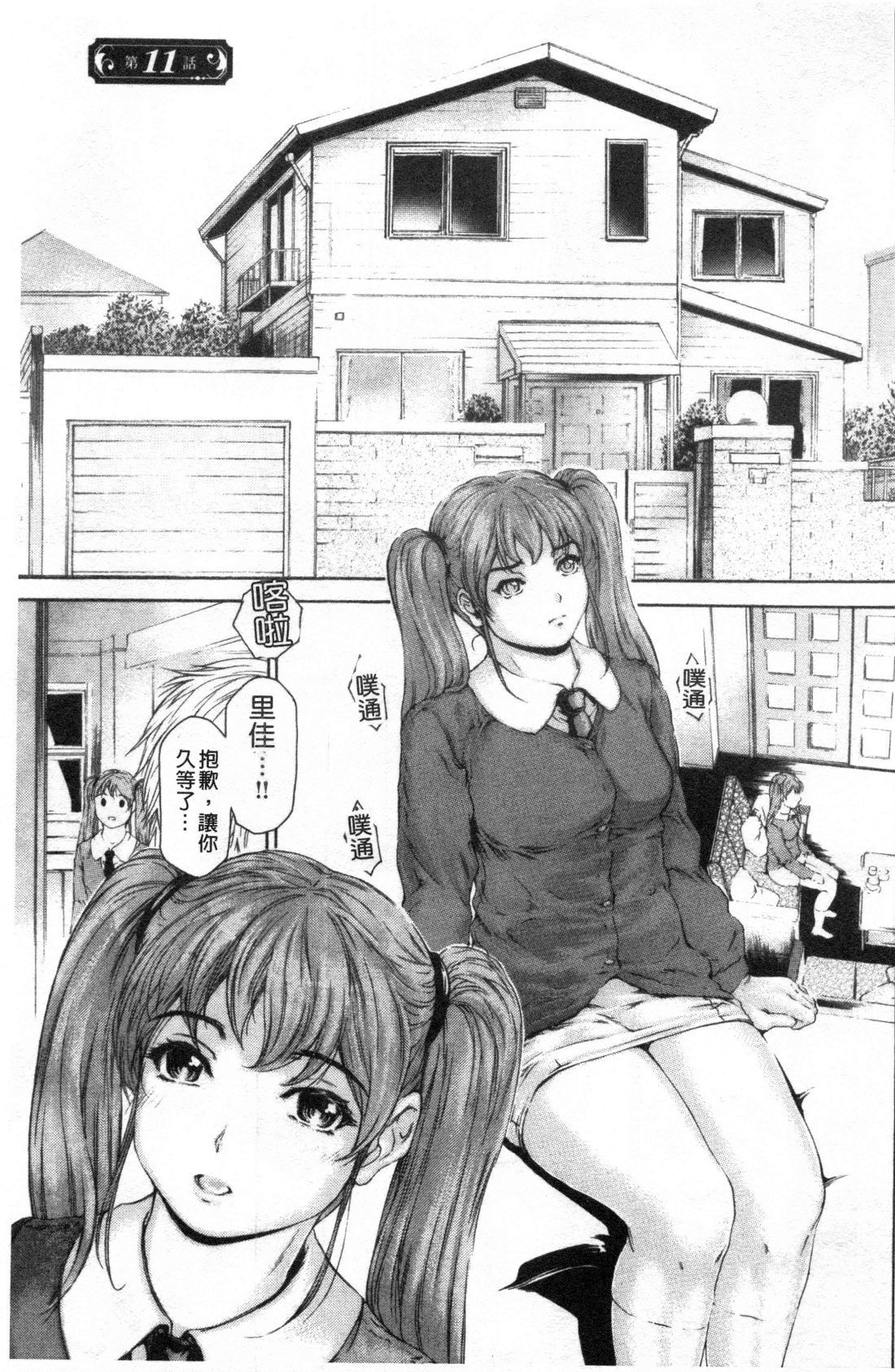 9-ji kara 5-ji made no Koibito Vol.3