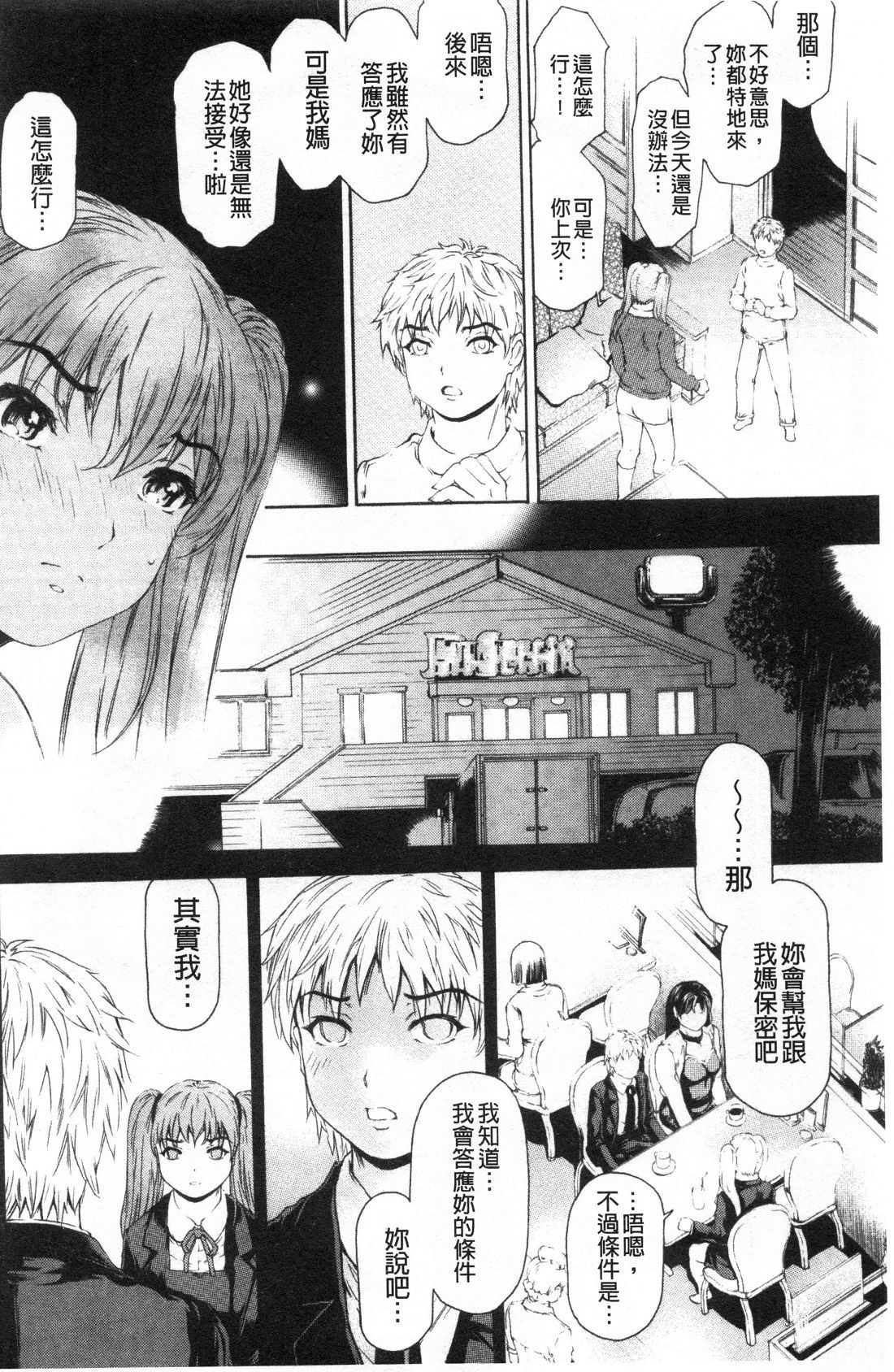 9-ji kara 5-ji made no Koibito Vol.3
