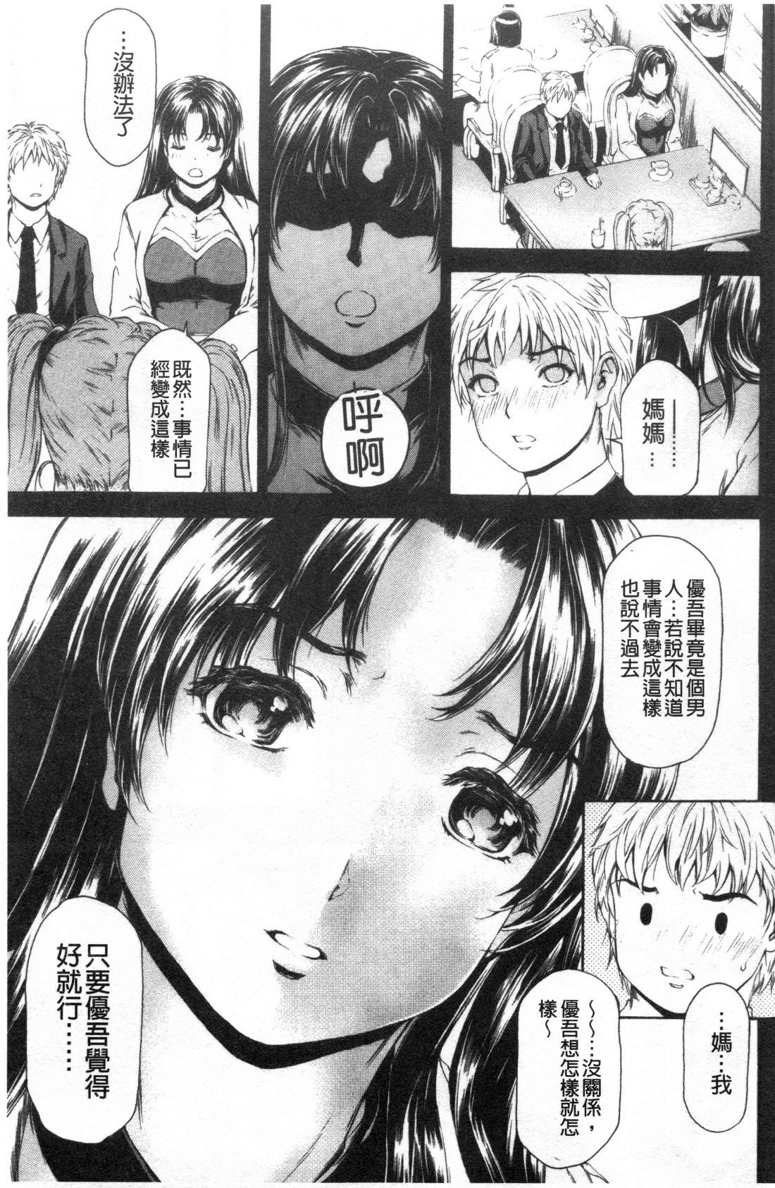 9-ji kara 5-ji made no Koibito Vol.3