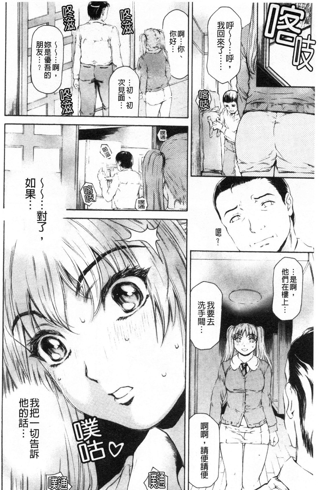 9-ji kara 5-ji made no Koibito Vol.3