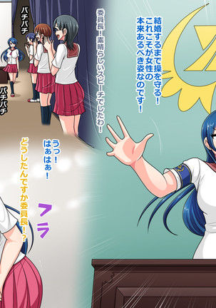 セイクリトマス学園 セイクリトマス学園