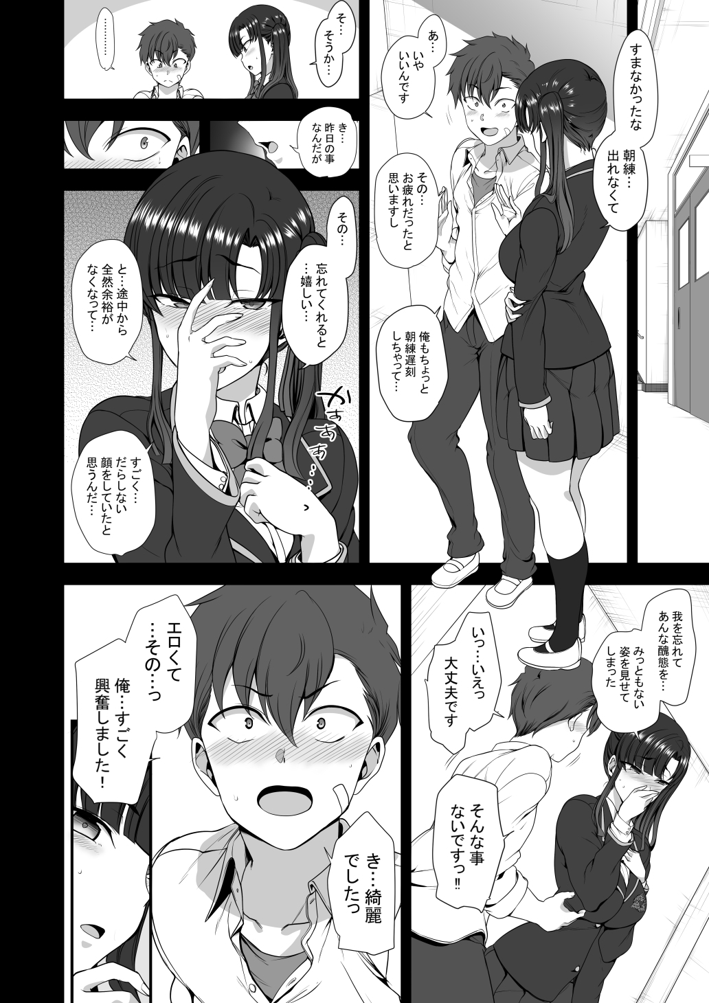 サイミン清四堂4忍心大研紫堂フル