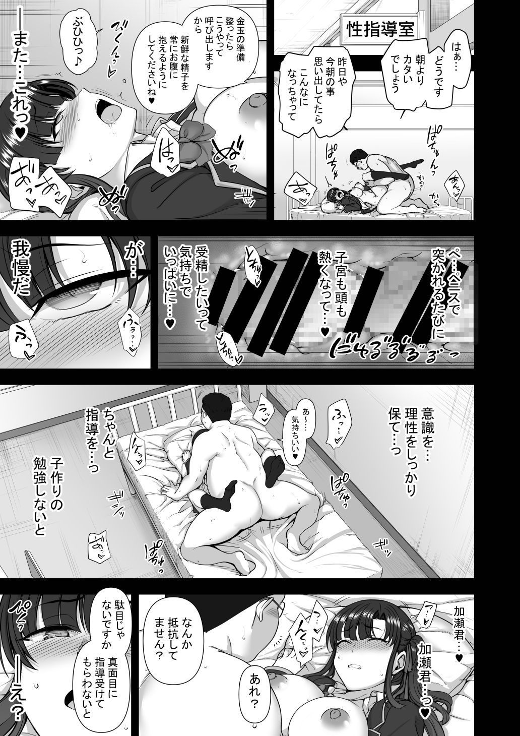 サイミン清四堂4忍心大研紫堂フル