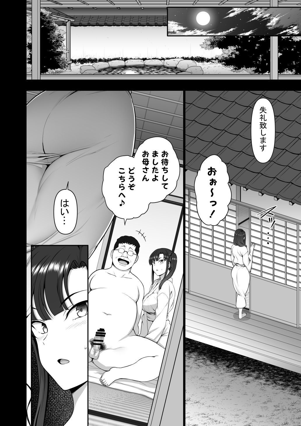 サイミン清四堂4忍心大研紫堂フル
