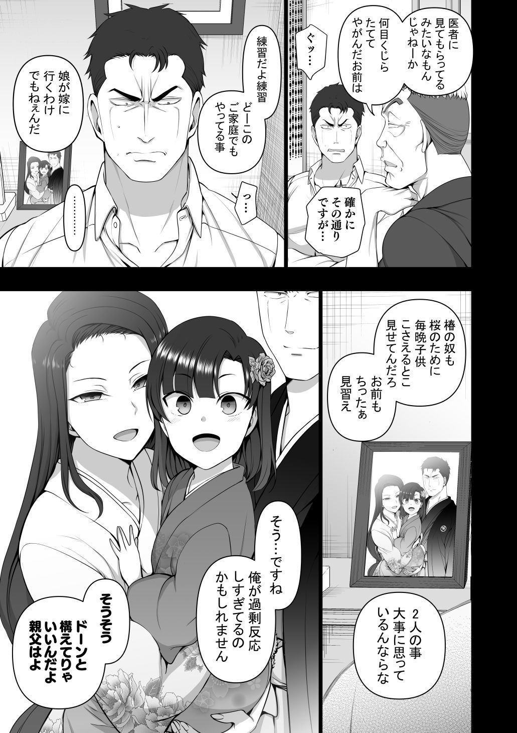 サイミン清四堂4忍心大研紫堂フル