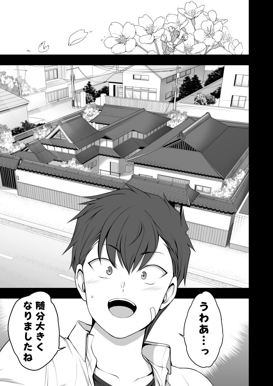サイミン清四堂4忍心大研紫堂フル