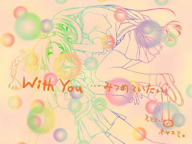 With You Toybox