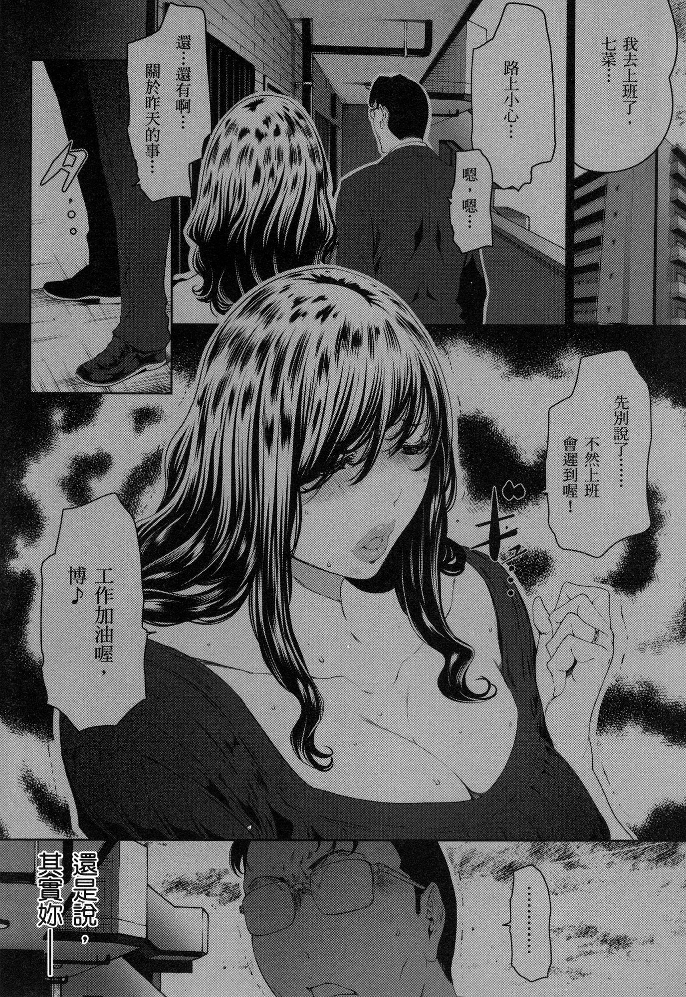 husi dara tuma ga hurin wo suru riyuu〜3