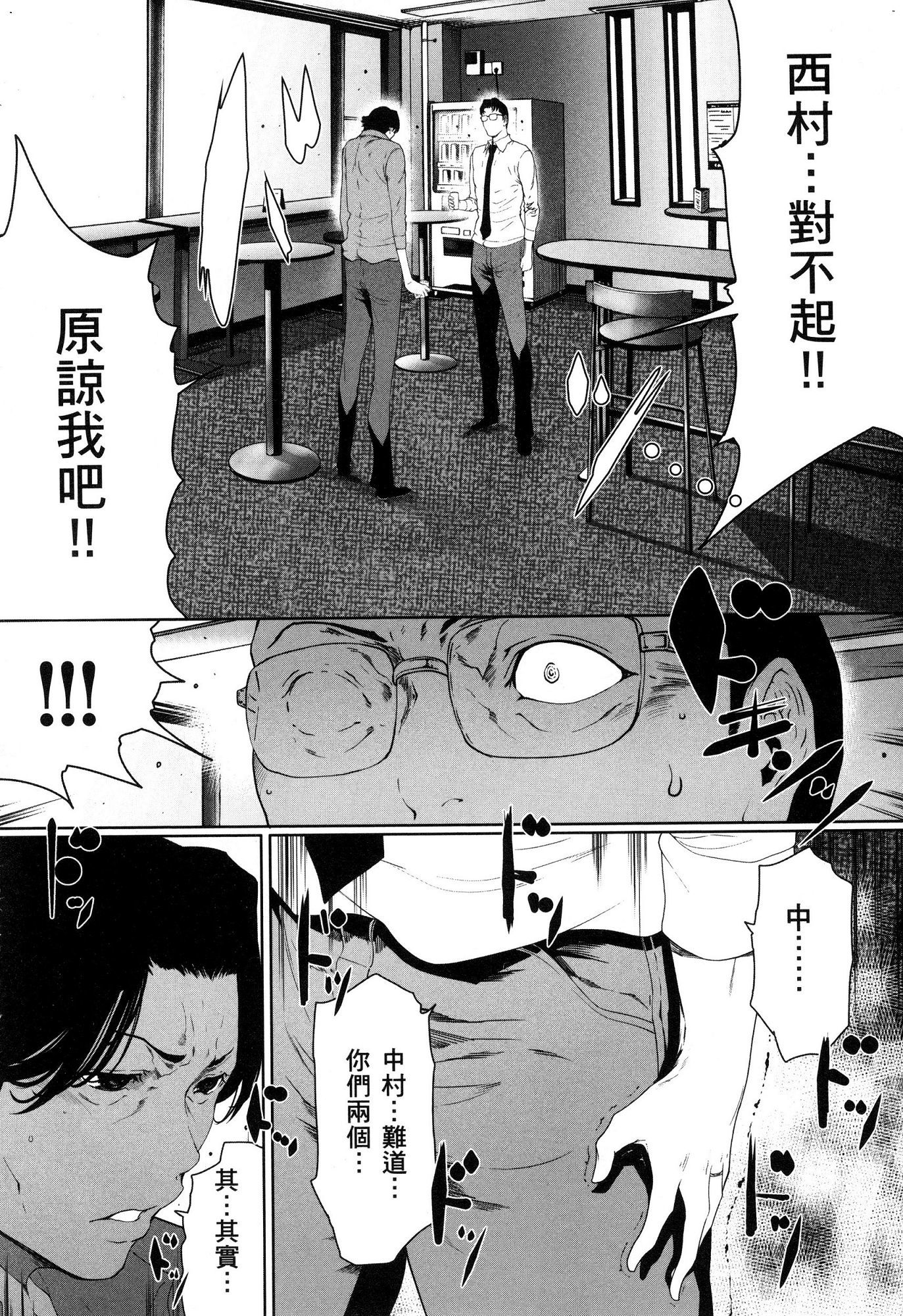 husi dara tuma ga hurin wo suru riyuu〜3