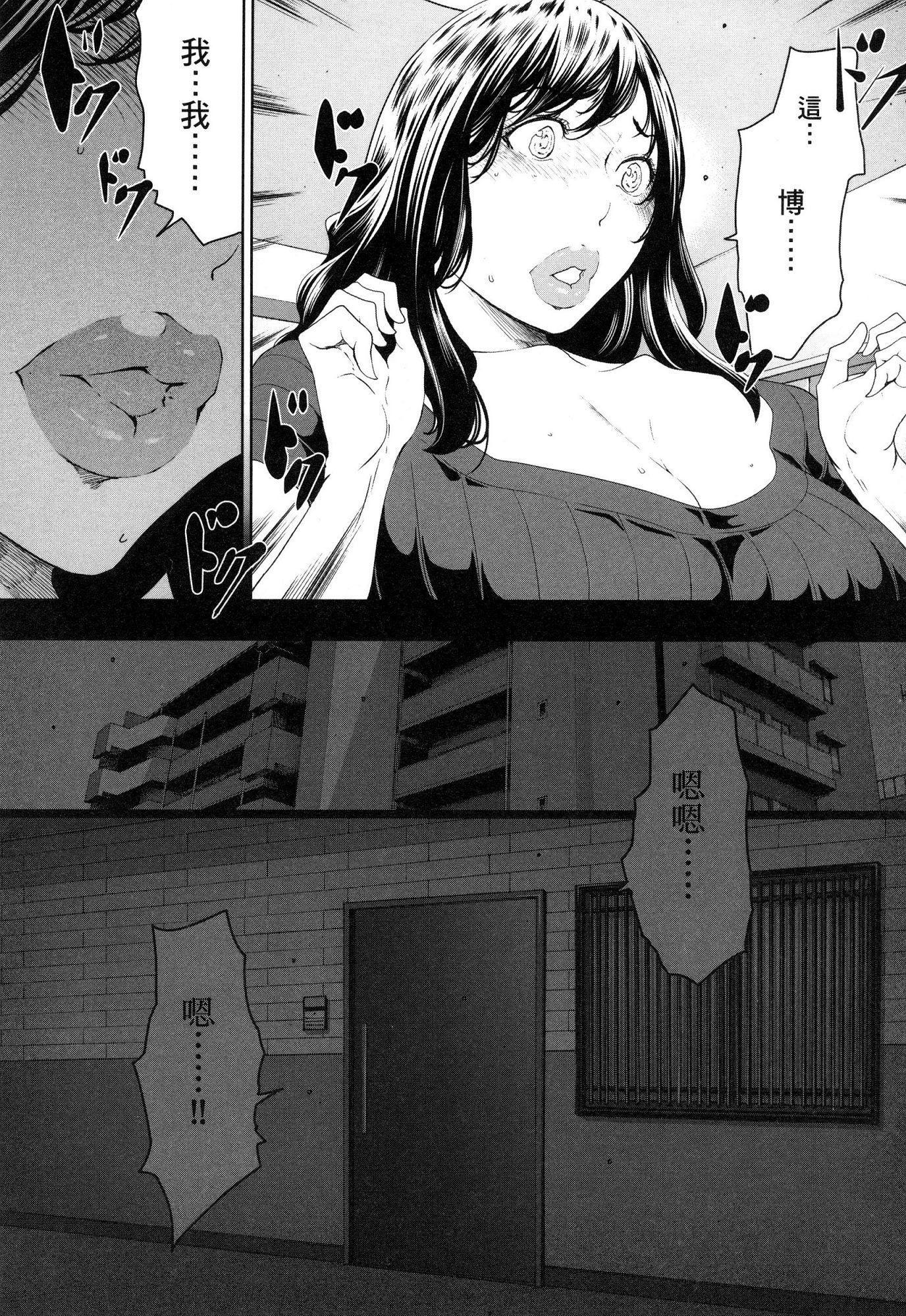 husi dara tuma ga hurin wo suru riyuu〜3