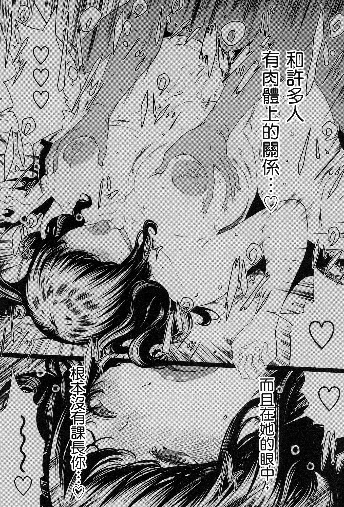 husi dara tuma ga hurin wo suru riyuu〜3
