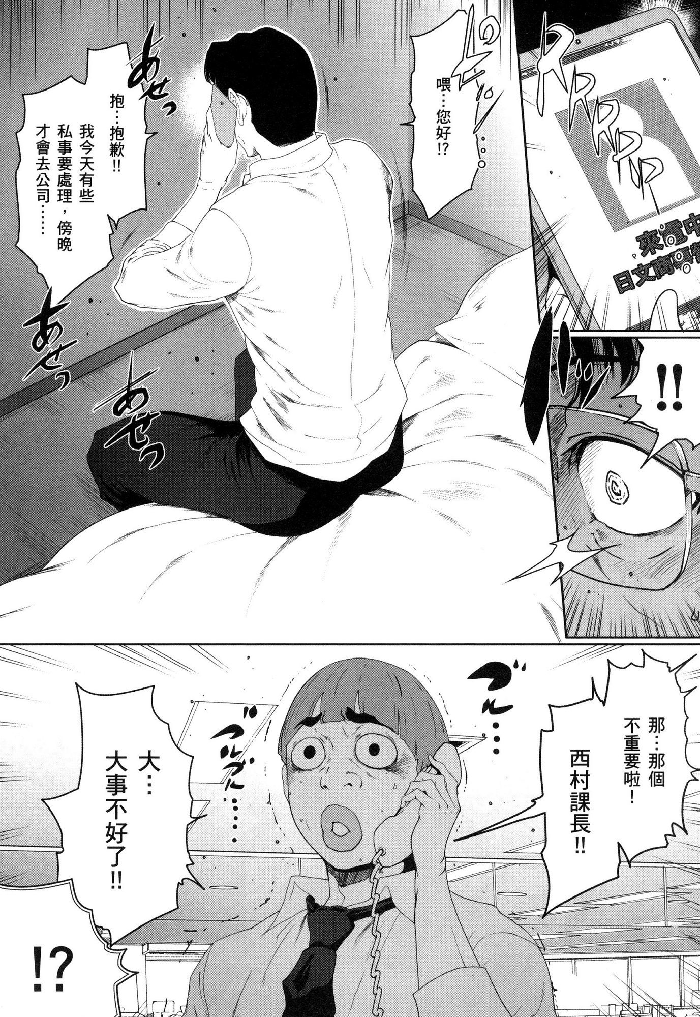 husi dara tuma ga hurin wo suru riyuu〜3