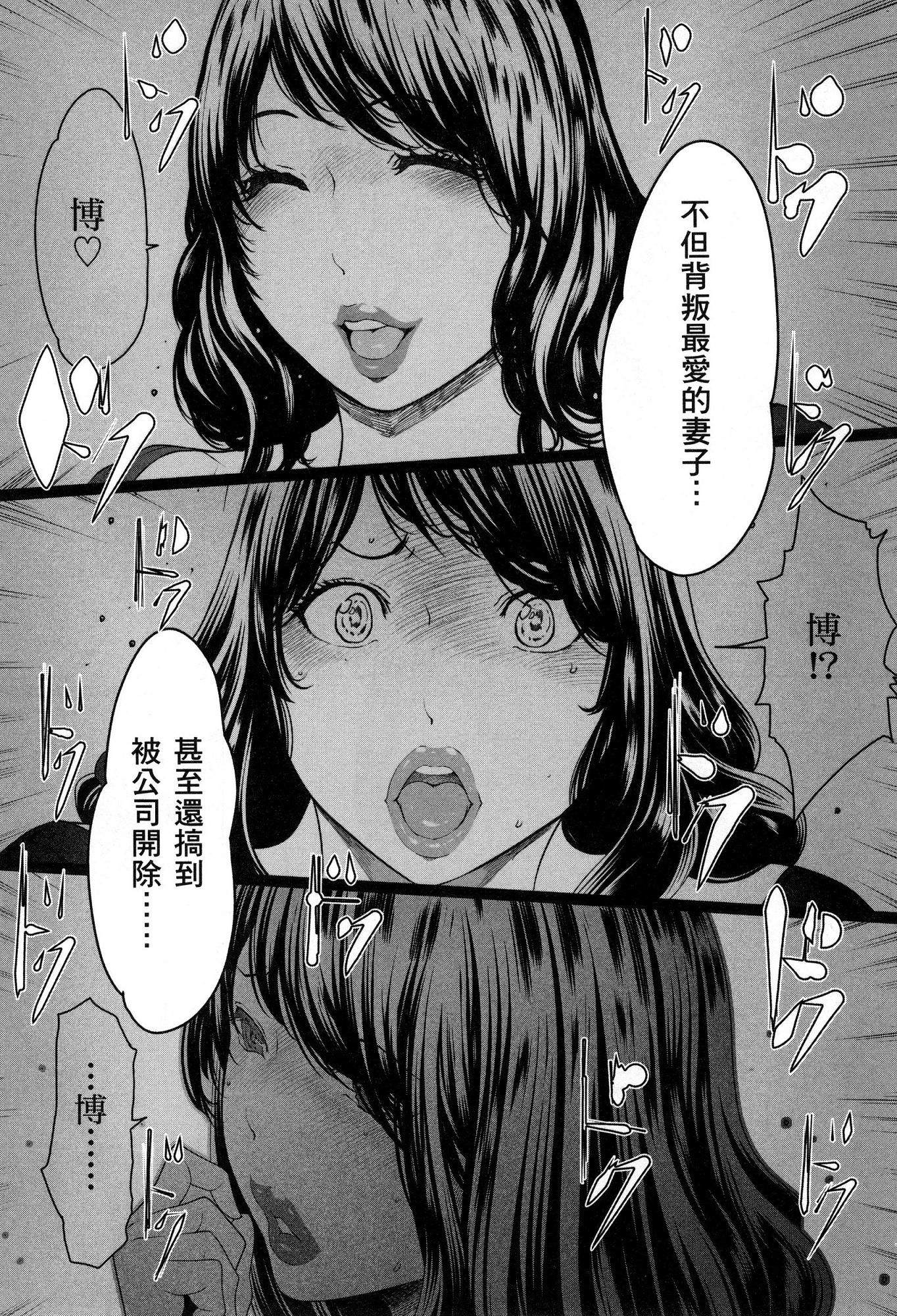 husi dara tuma ga hurin wo suru riyuu〜3