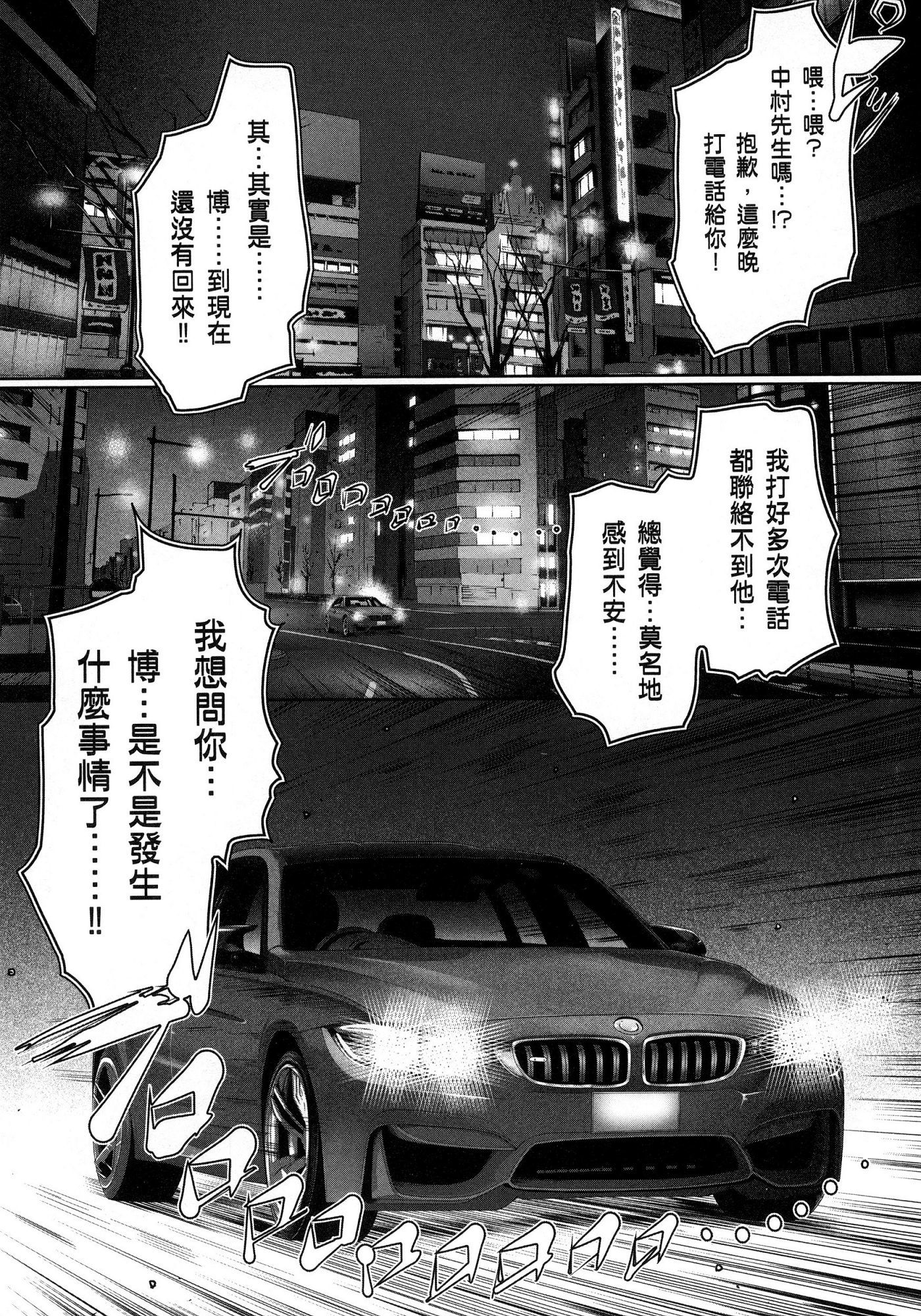 husi dara tuma ga hurin wo suru riyuu〜3