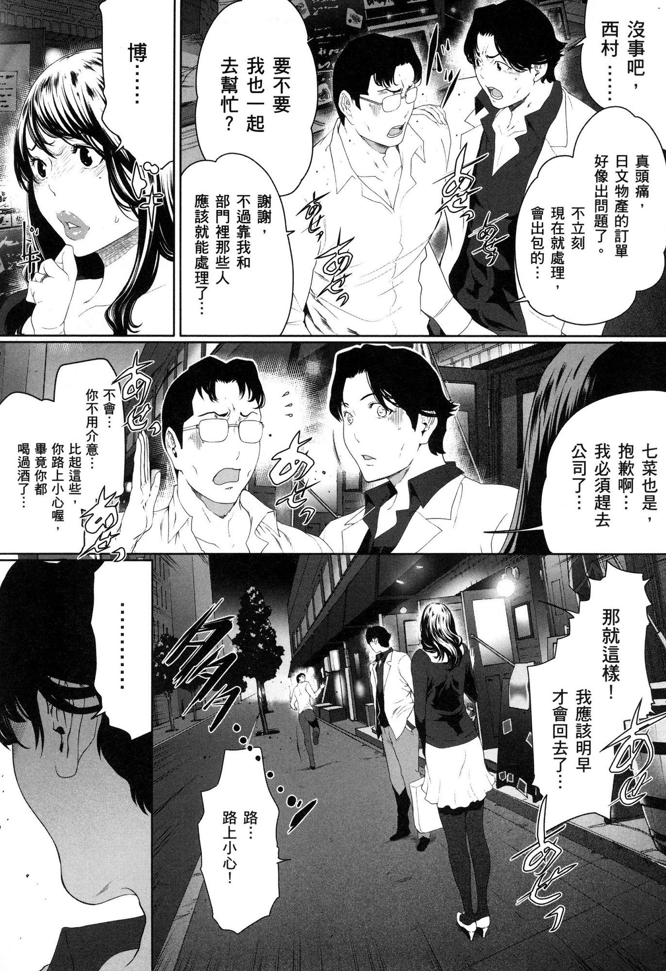 husi dara tuma ga hurin wo suru riyuu〜3