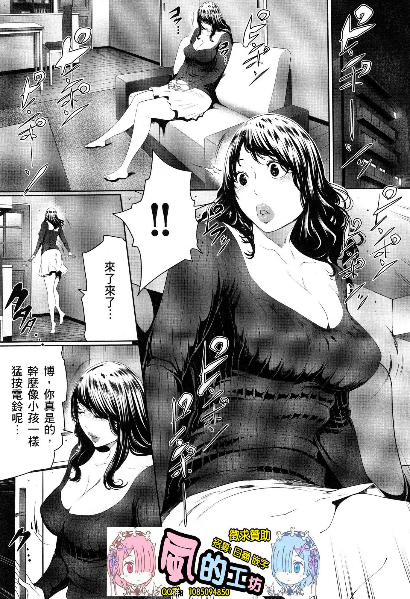 husi dara tuma ga hurin wo suru riyuu〜3