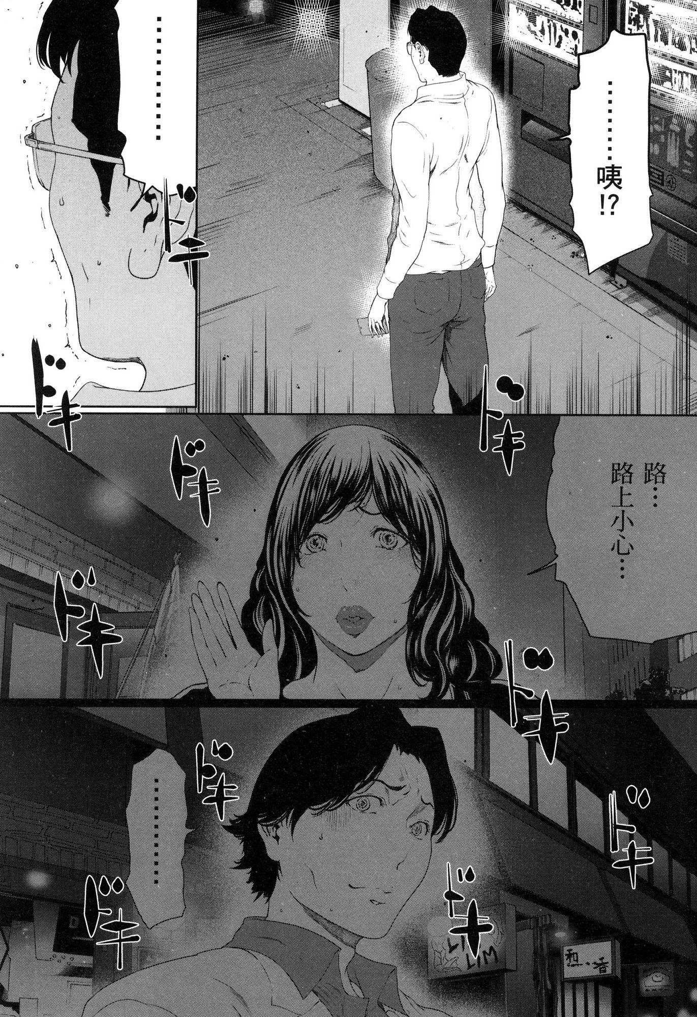 husi dara tuma ga hurin wo suru riyuu〜3